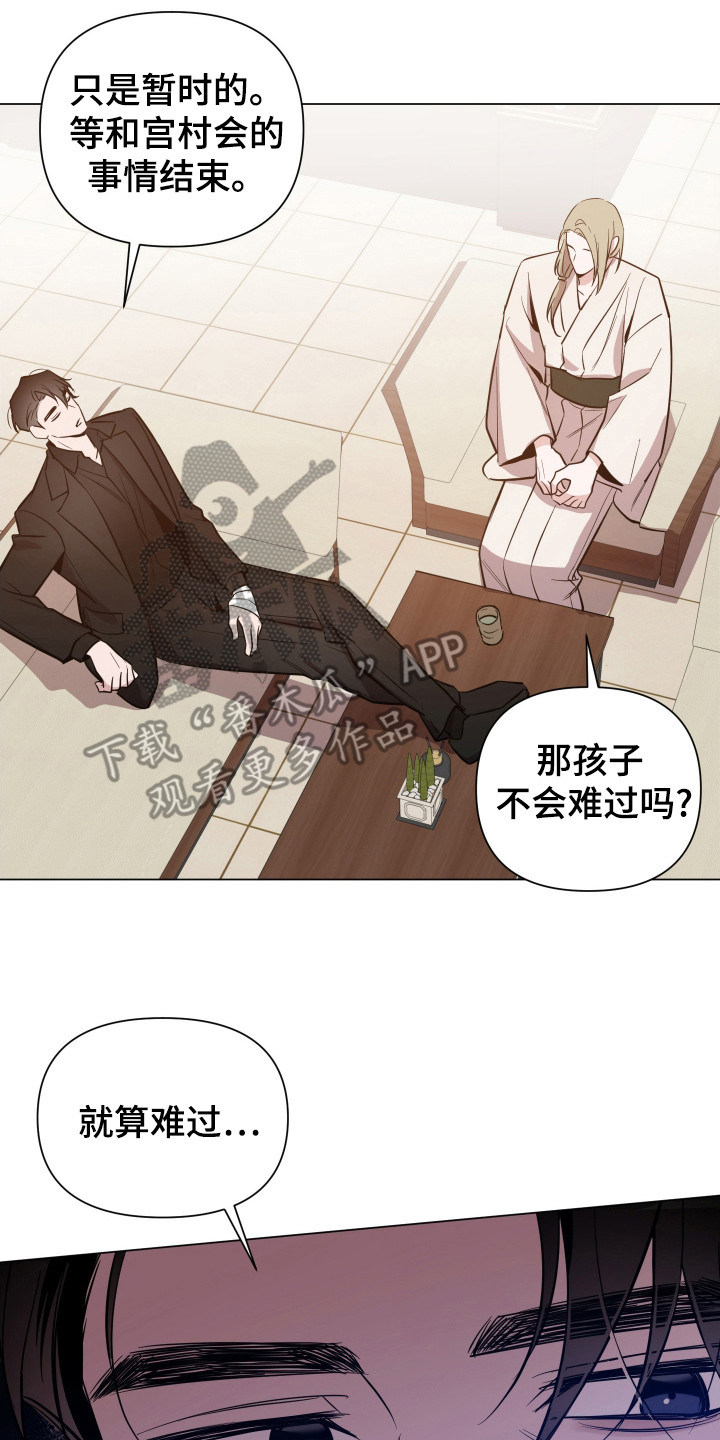 曙光之夜是什么意思漫画,第80话1图