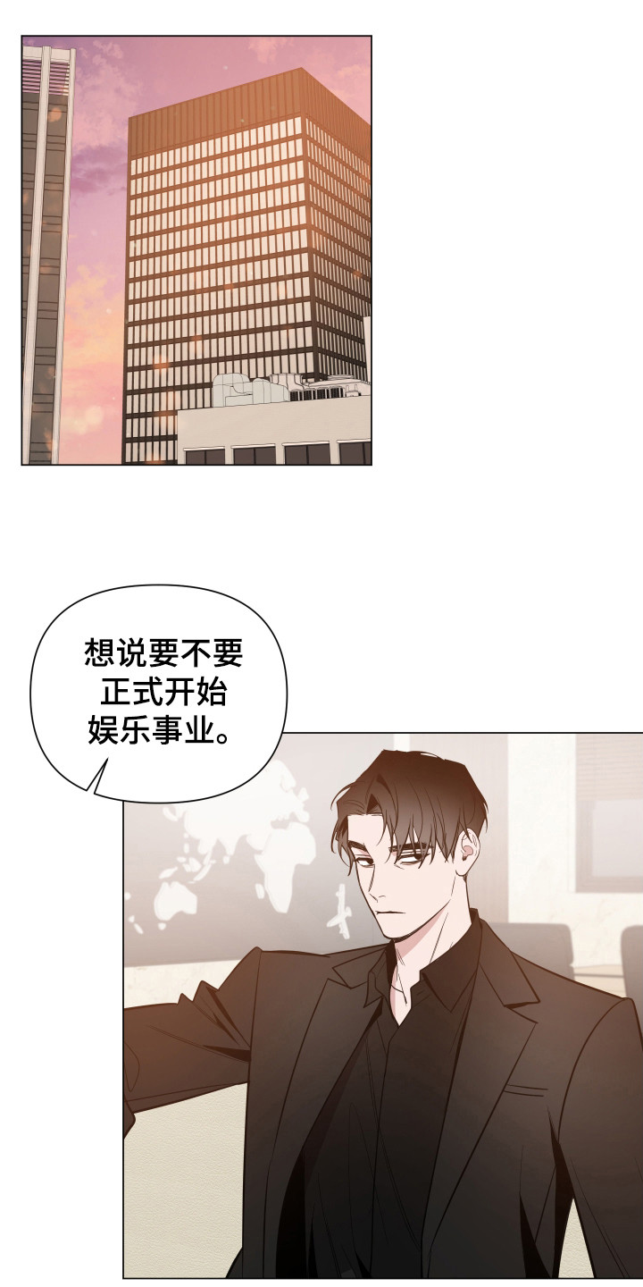 曙光之夜漫画,第80话1图