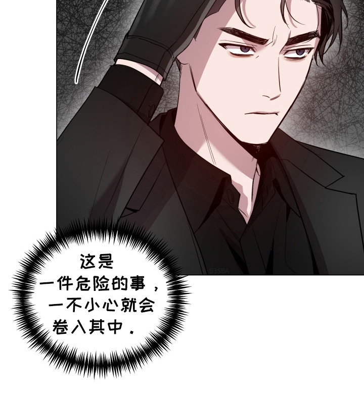 曙光之城破晓上免费观看漫画,第95话1图