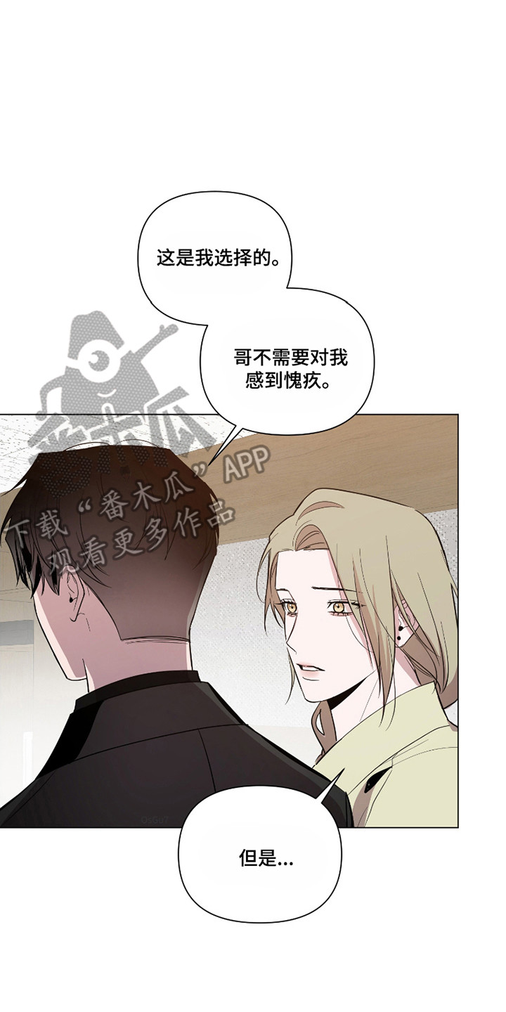 曙光之夜百科漫画,第117话2图