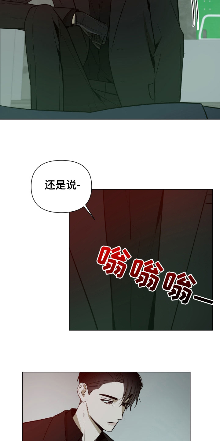 曙光之海盗外衣漫画,第46话2图