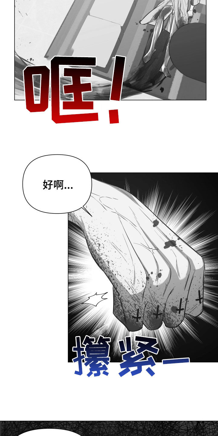 曙光之夜漫画完整版漫画,第63话2图