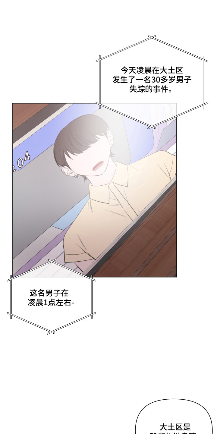 曙光之夜第65话免费观看漫画,第103话2图