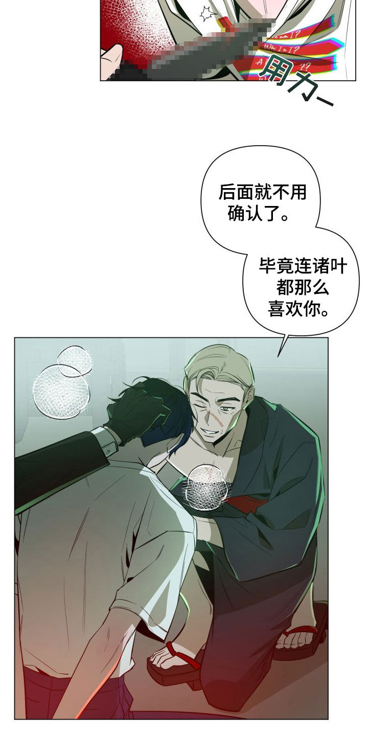 曙光之夜漫画完整版漫画,第40章：真是单纯2图