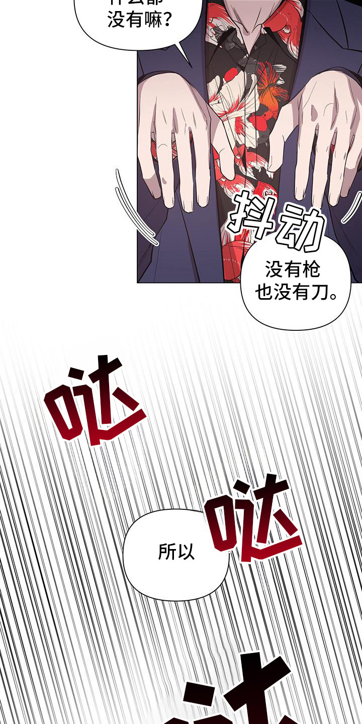 曙光之城下载方法漫画,第72话1图