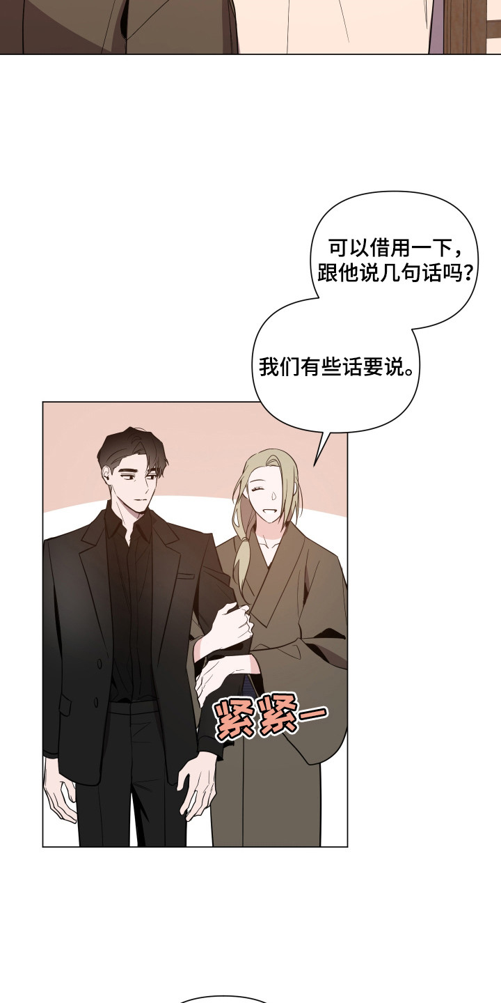 曙光之夜是什么意思漫画,第101话1图