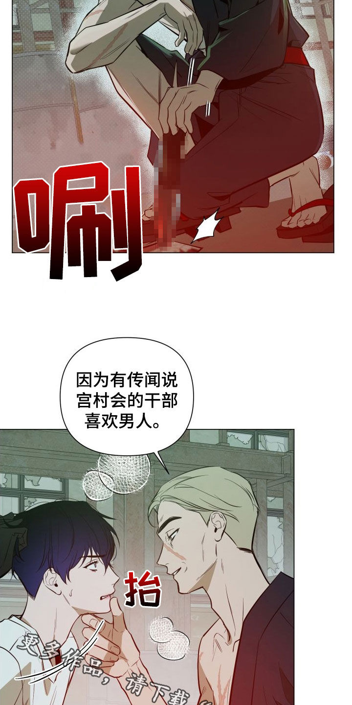 曙光之地个人军功如何获得漫画,第39章：目的2图