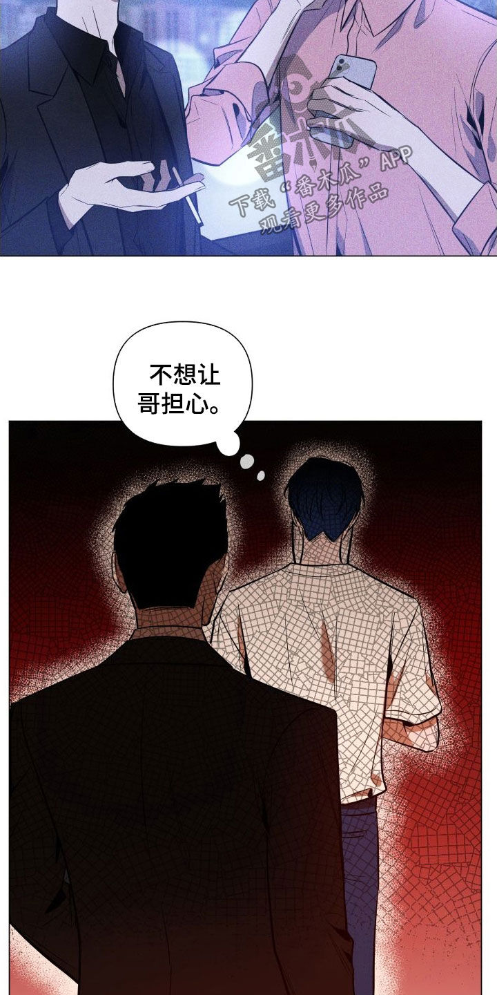 曙光之地荣誉积分获取攻略漫画,第38章：绑架1图