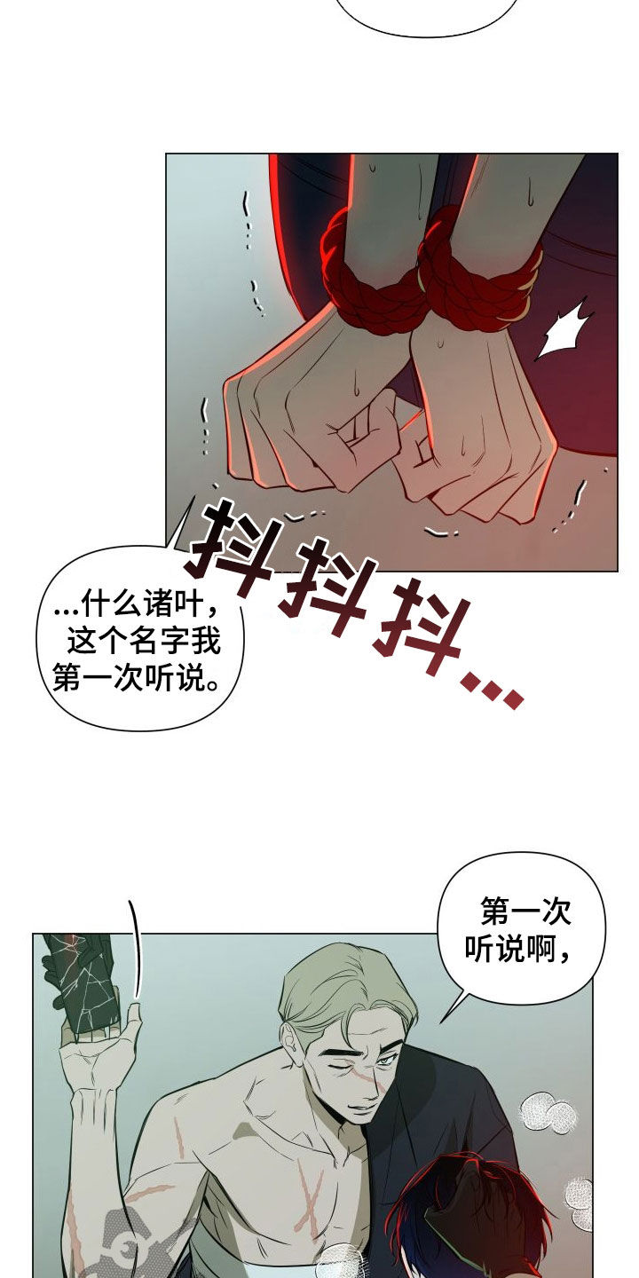 曙光之地攻略漫画,第39话2图