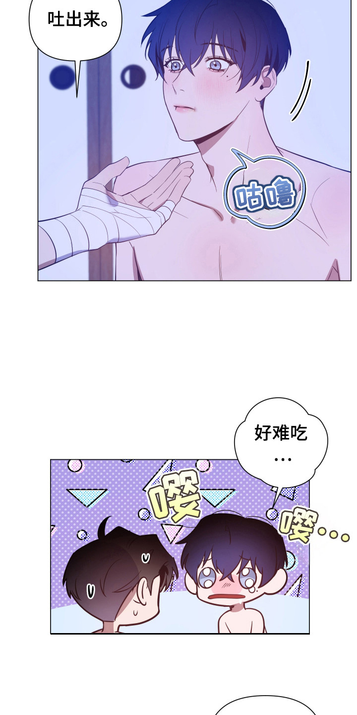 曙光之地攻略漫画,第84话2图