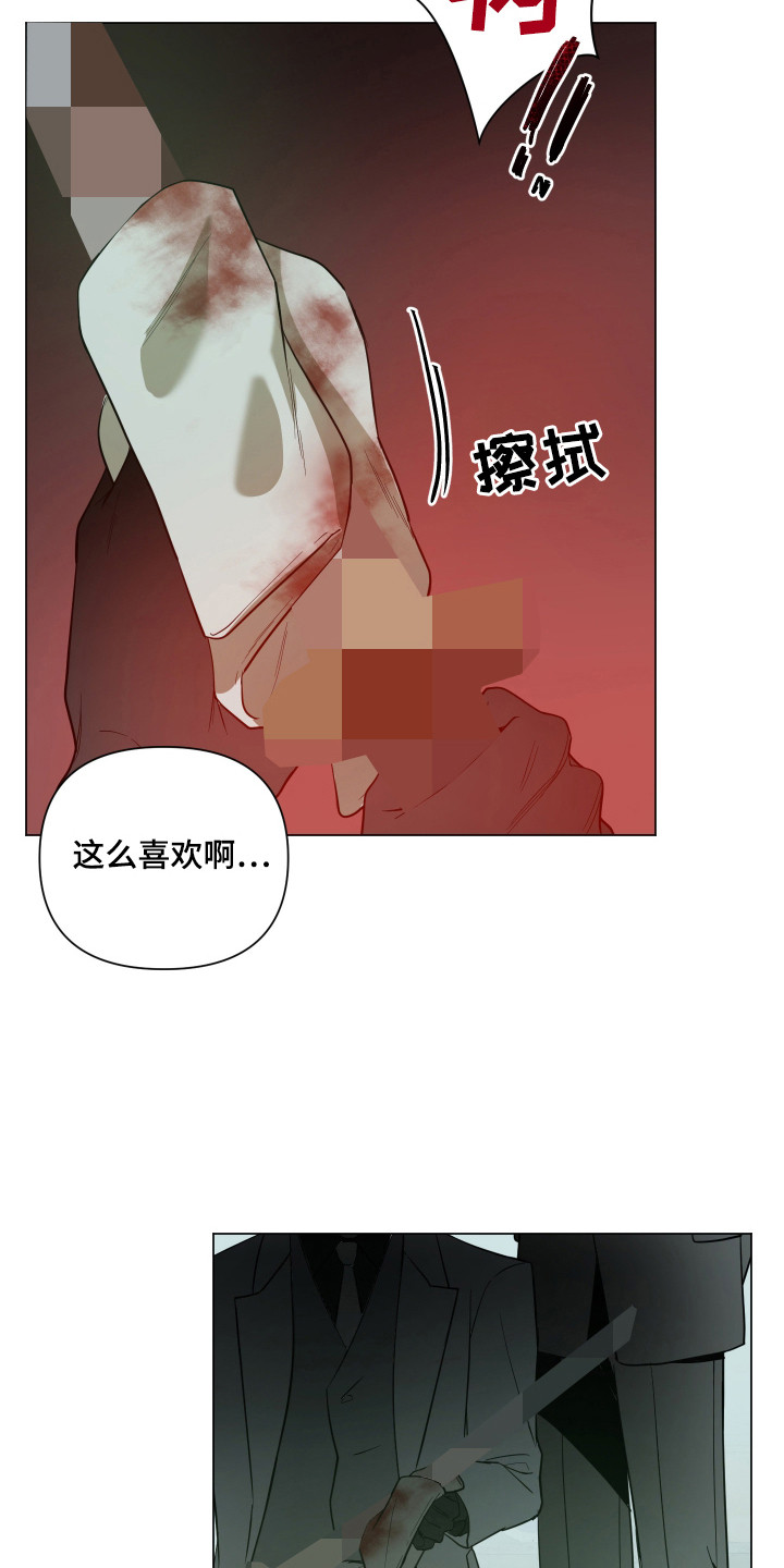 曙光之夜资料漫画,第97话1图