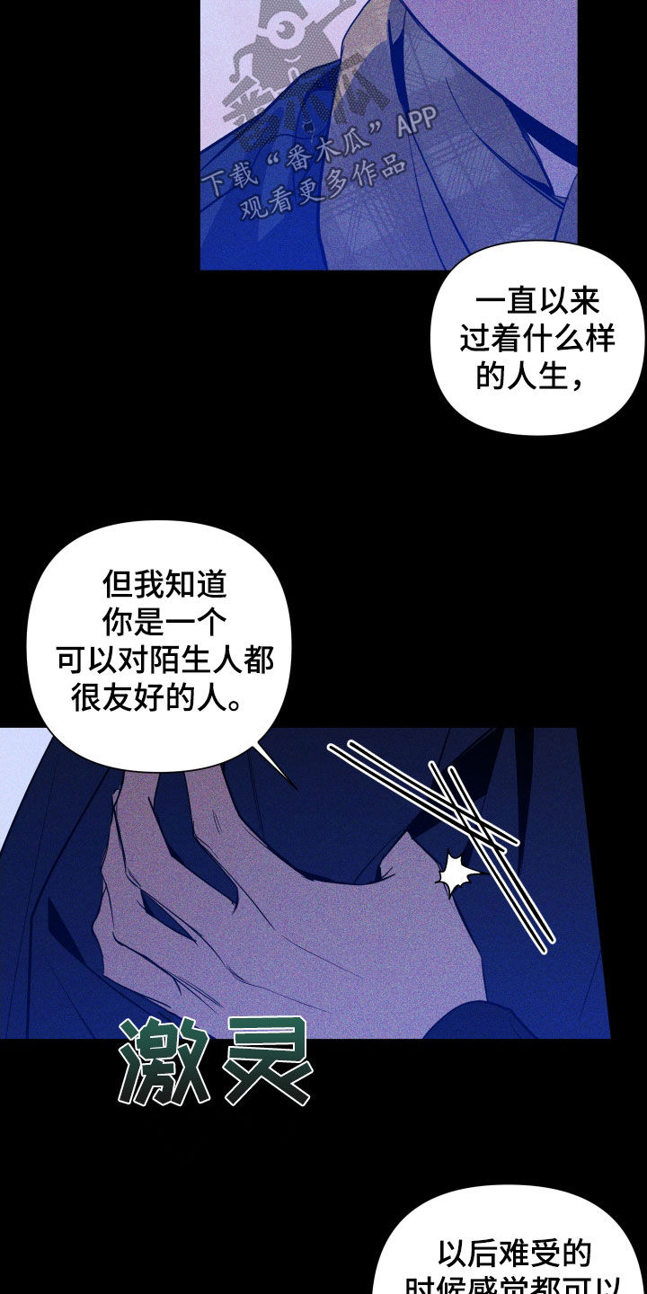 曙光之夜更新进度漫画,第10话1图