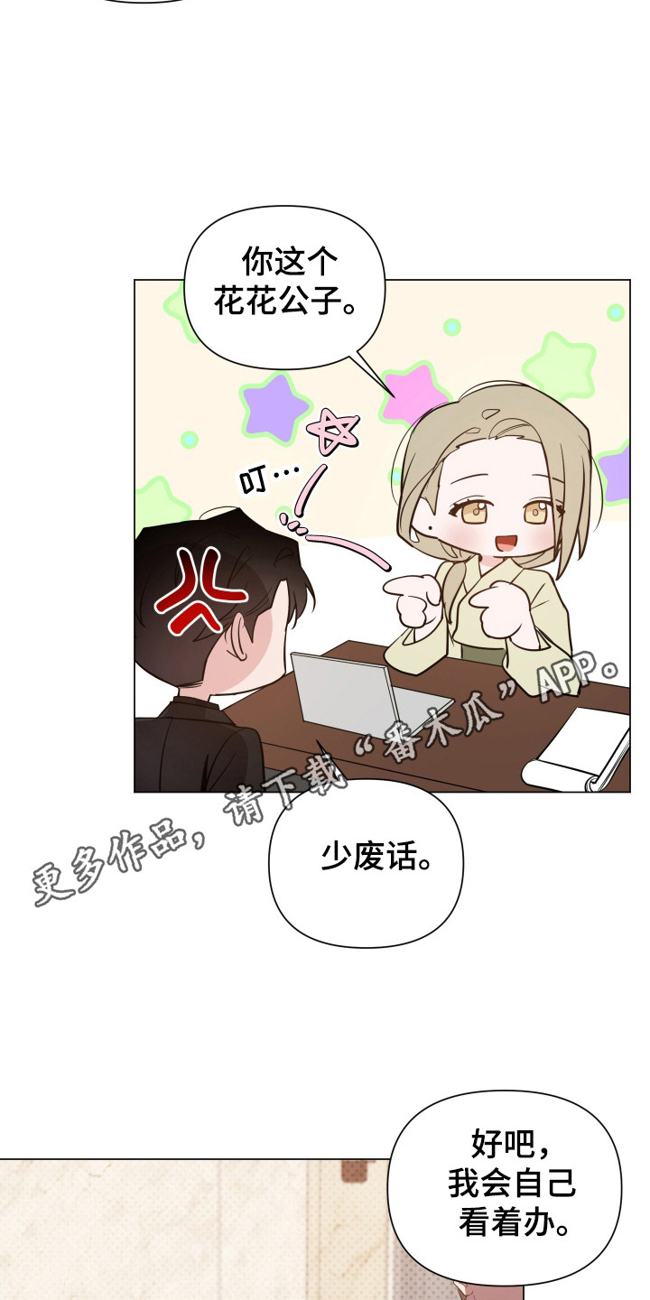 曙光之城破晓上免费观看漫画,第95话2图