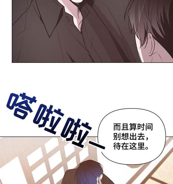 曙光之地八国漫画,第66话1图