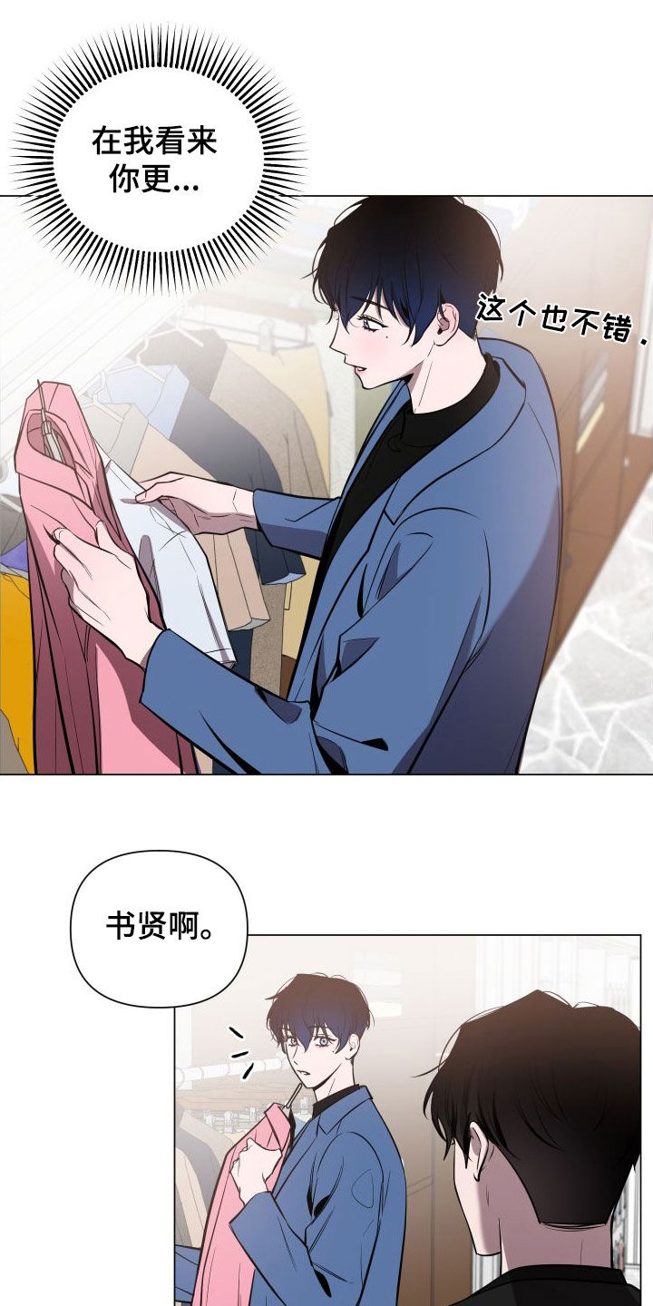 曙光之夜资料漫画,第35章：试衣服1图