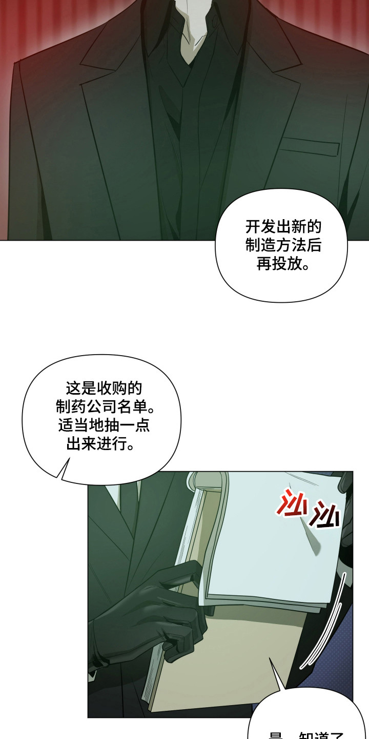 曙光之地荣誉积分获取攻略漫画,第85话1图