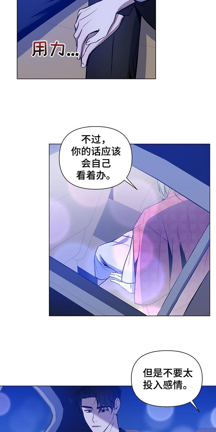 曙光之城电影在线观看完整版免费漫画,第68话2图