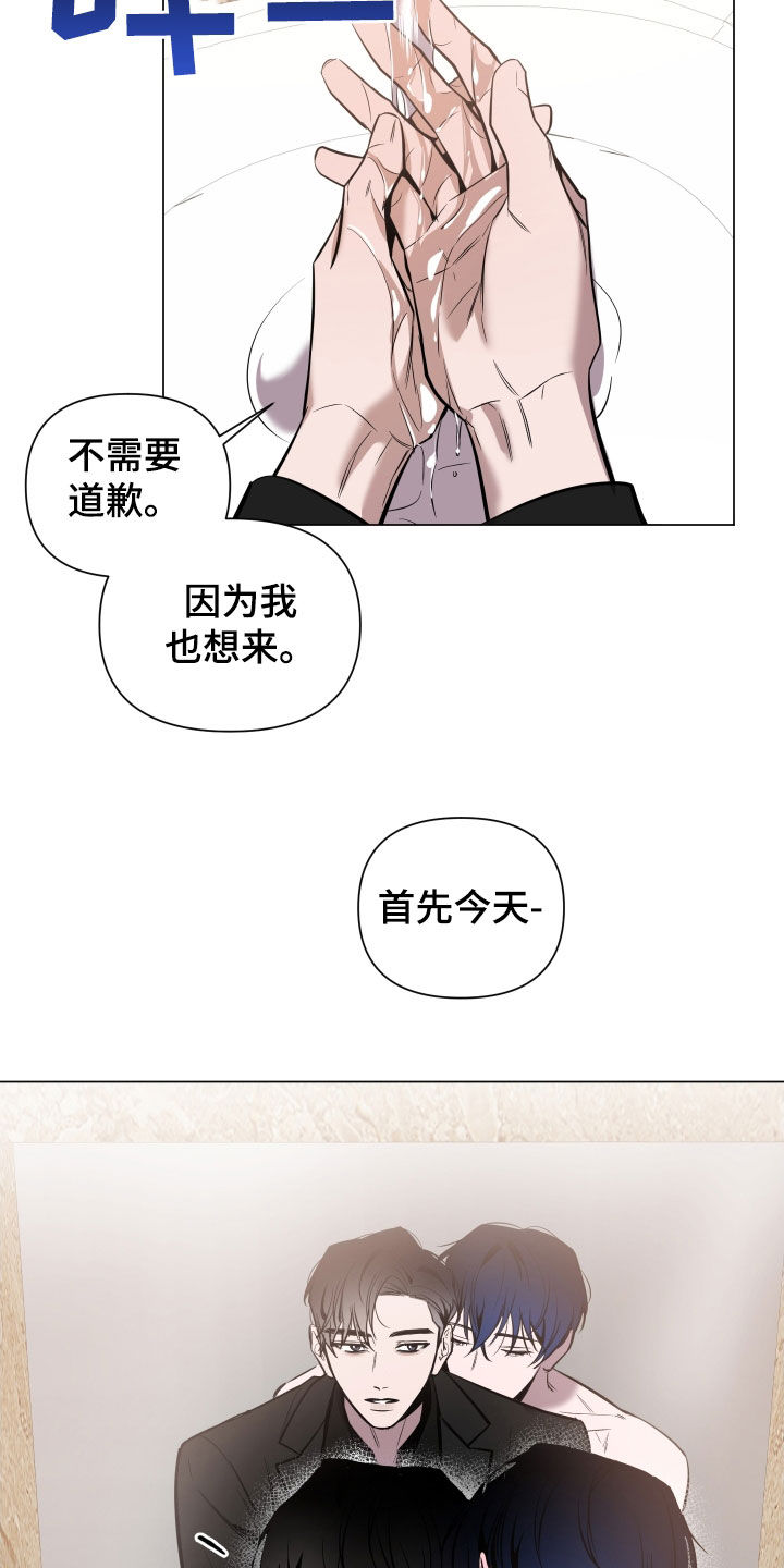 曙光之塔小说漫画,第34话1图