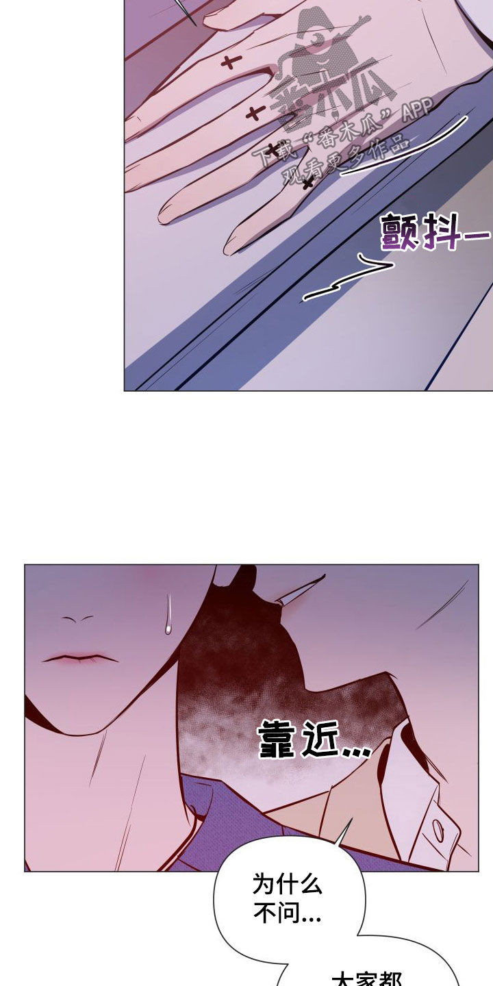 曙光之城房子漫画,第43话2图