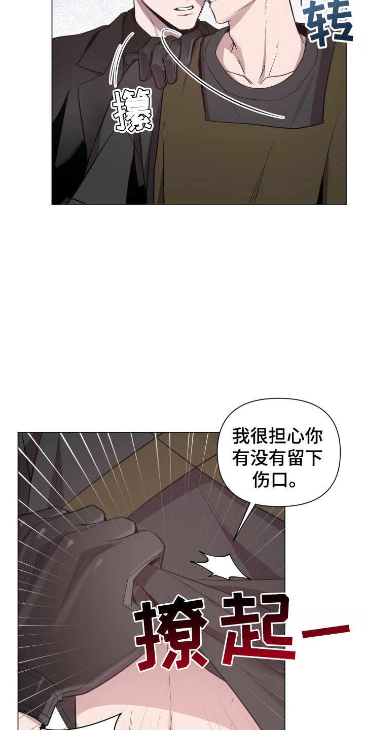 曙光之夜未删减版漫画,第106话2图