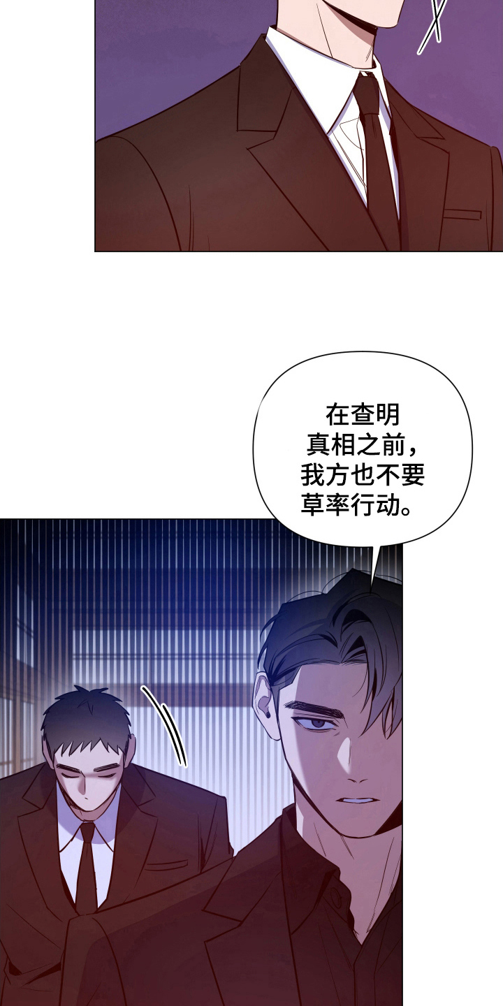 曙光之地八国漫画,第79话1图