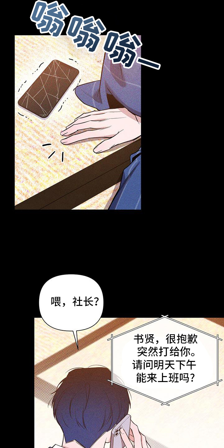 曙光之地拿军功漫画,第70话2图