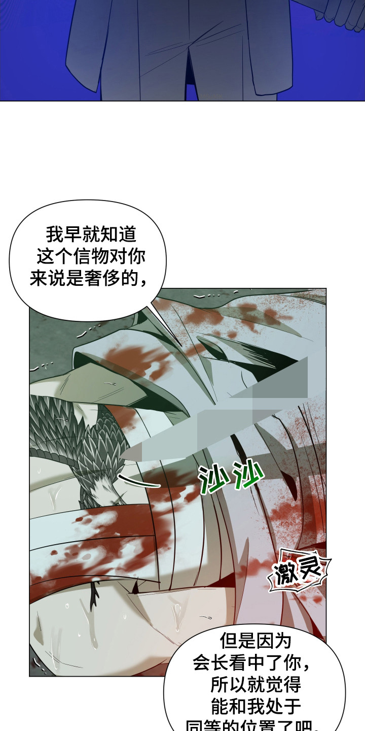 曙光之夜第65话免费观看漫画,第96话2图