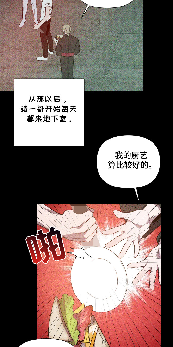 曙光之战电视剧漫画,第108话1图