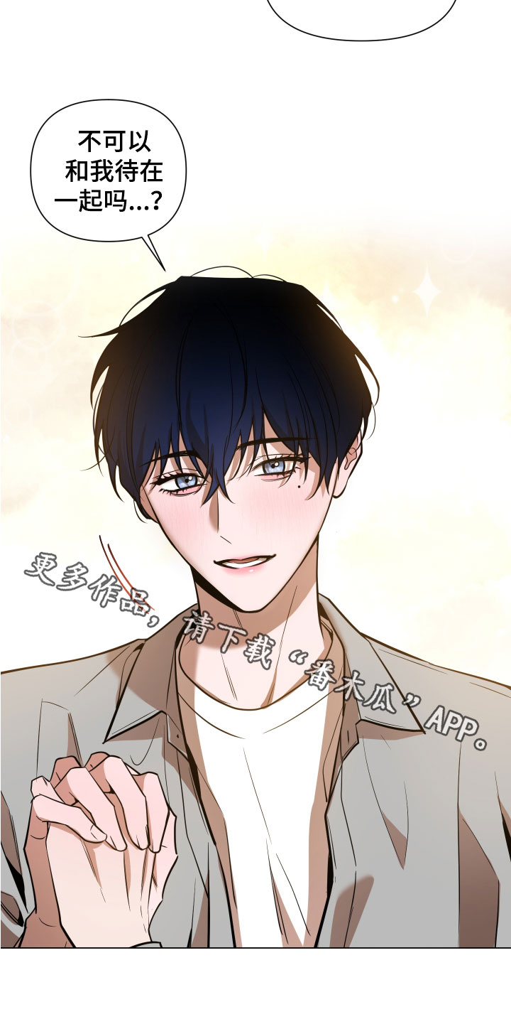 曙光之城房子漫画,第23话1图