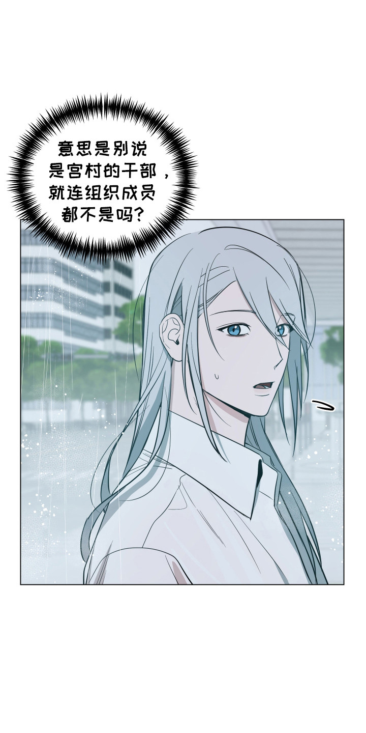 曙光之途漫画,第105话2图