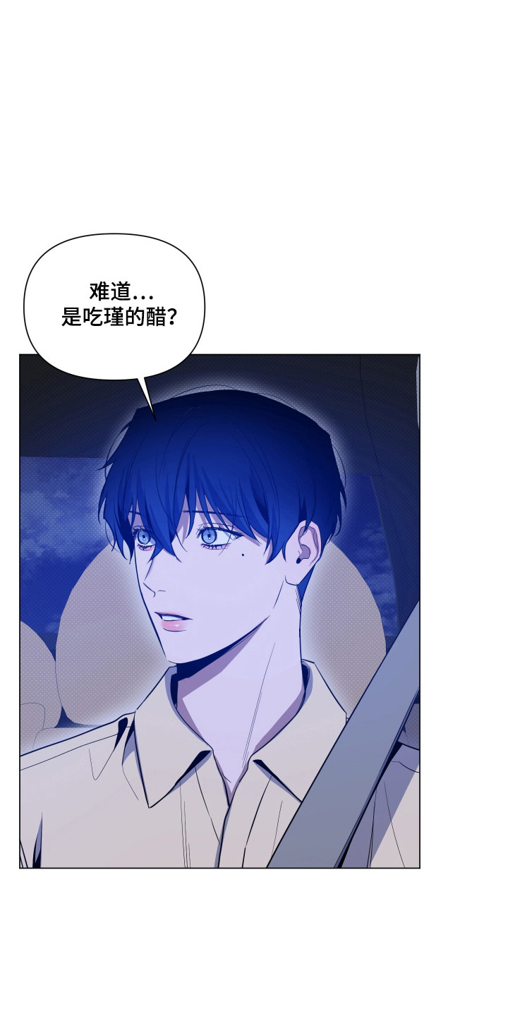 曙光之城房子漫画,第112话2图