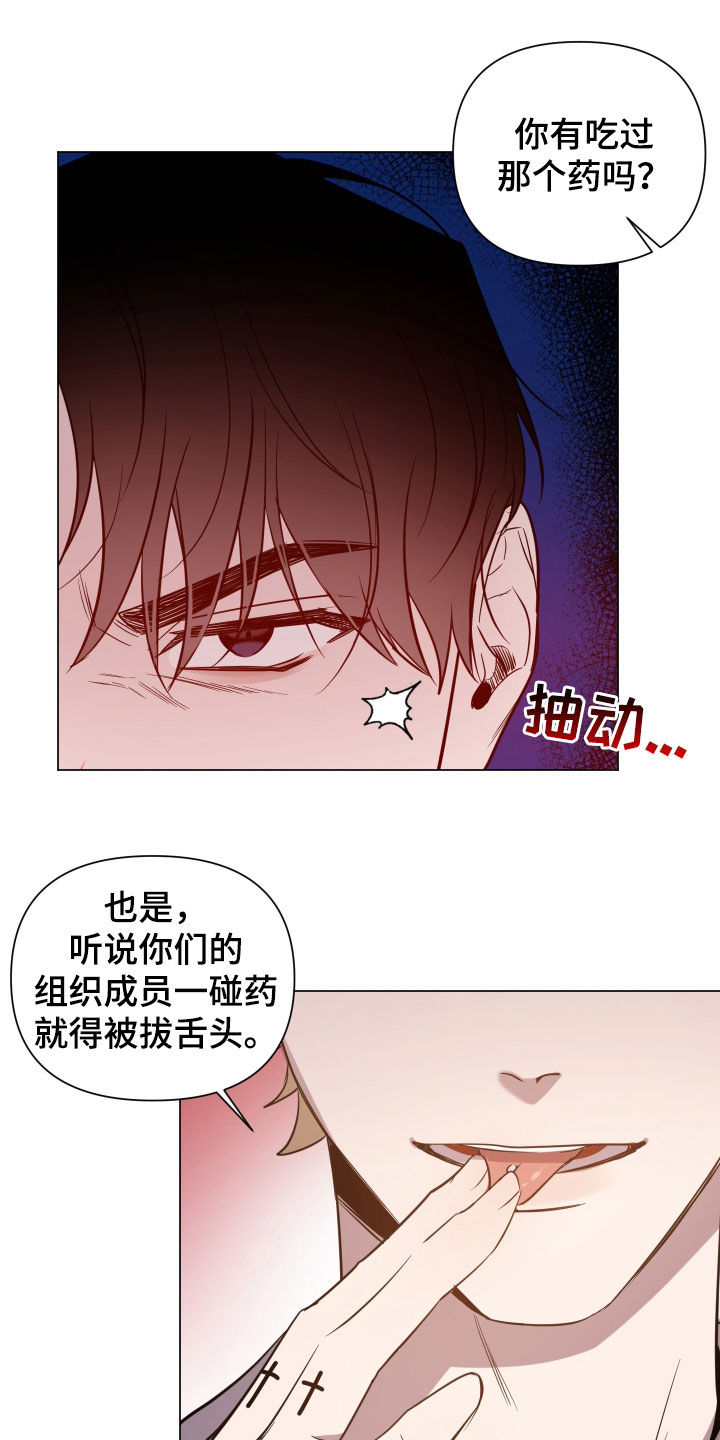 曙光之夜参赛者漫画,第60话1图