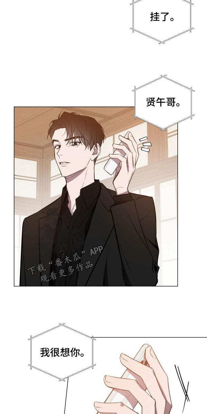 曙光之城房子漫画,第41话1图