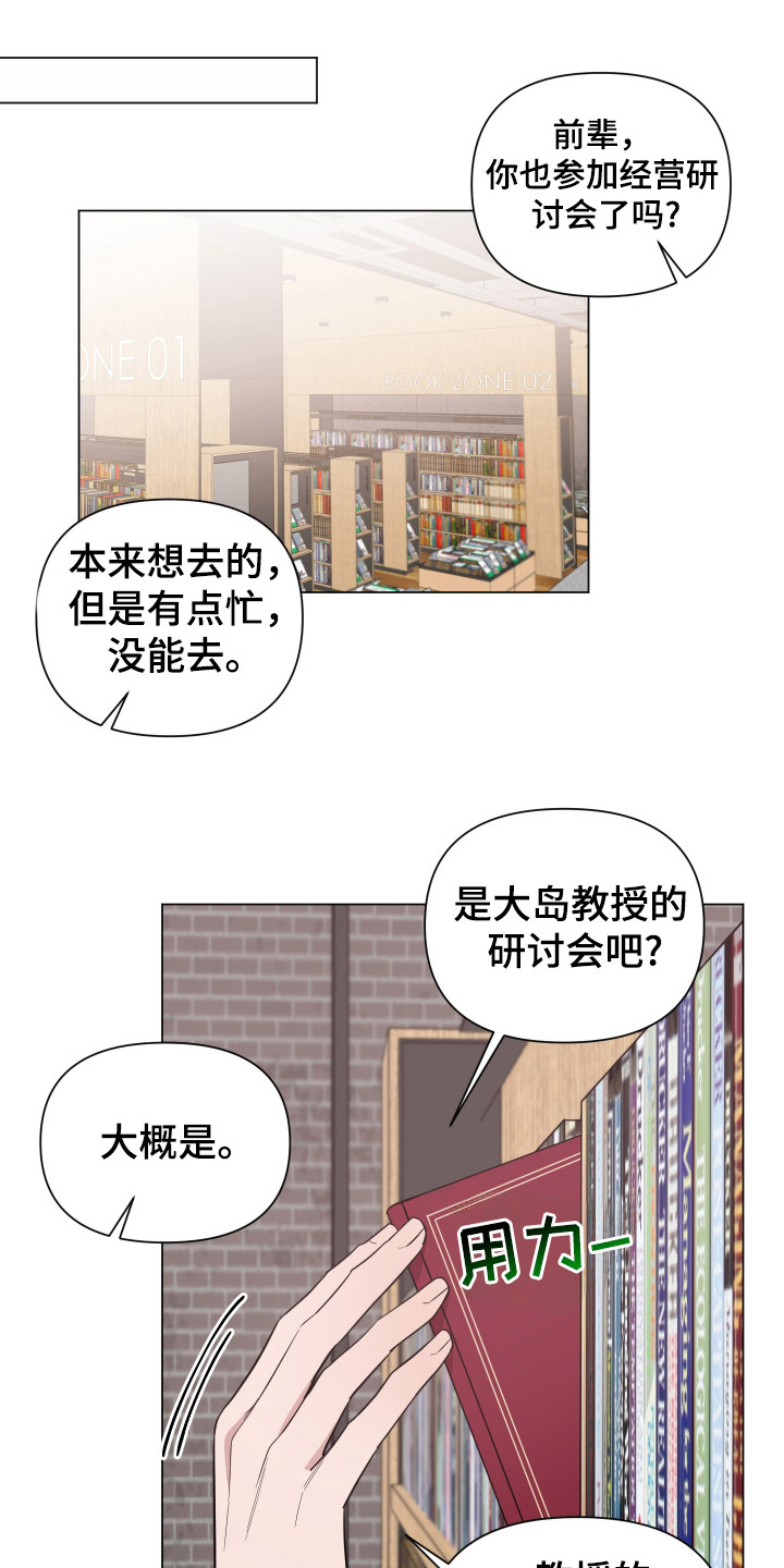 曙光之夜漫画,第90话1图