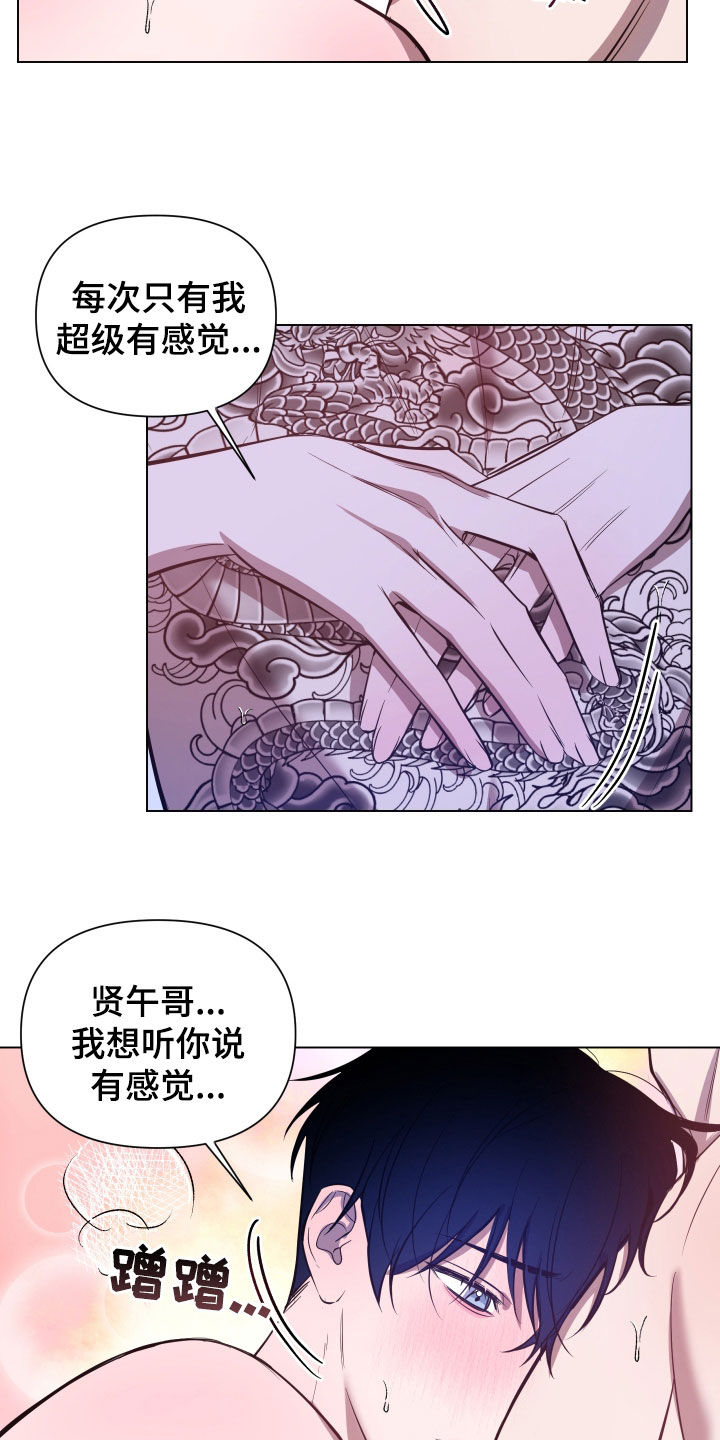 《曙光之城》漫画,第49话1图