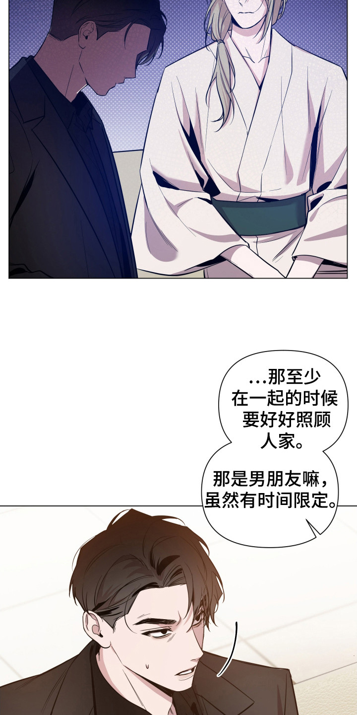 曙光之城怎么下载漫画,第80话2图