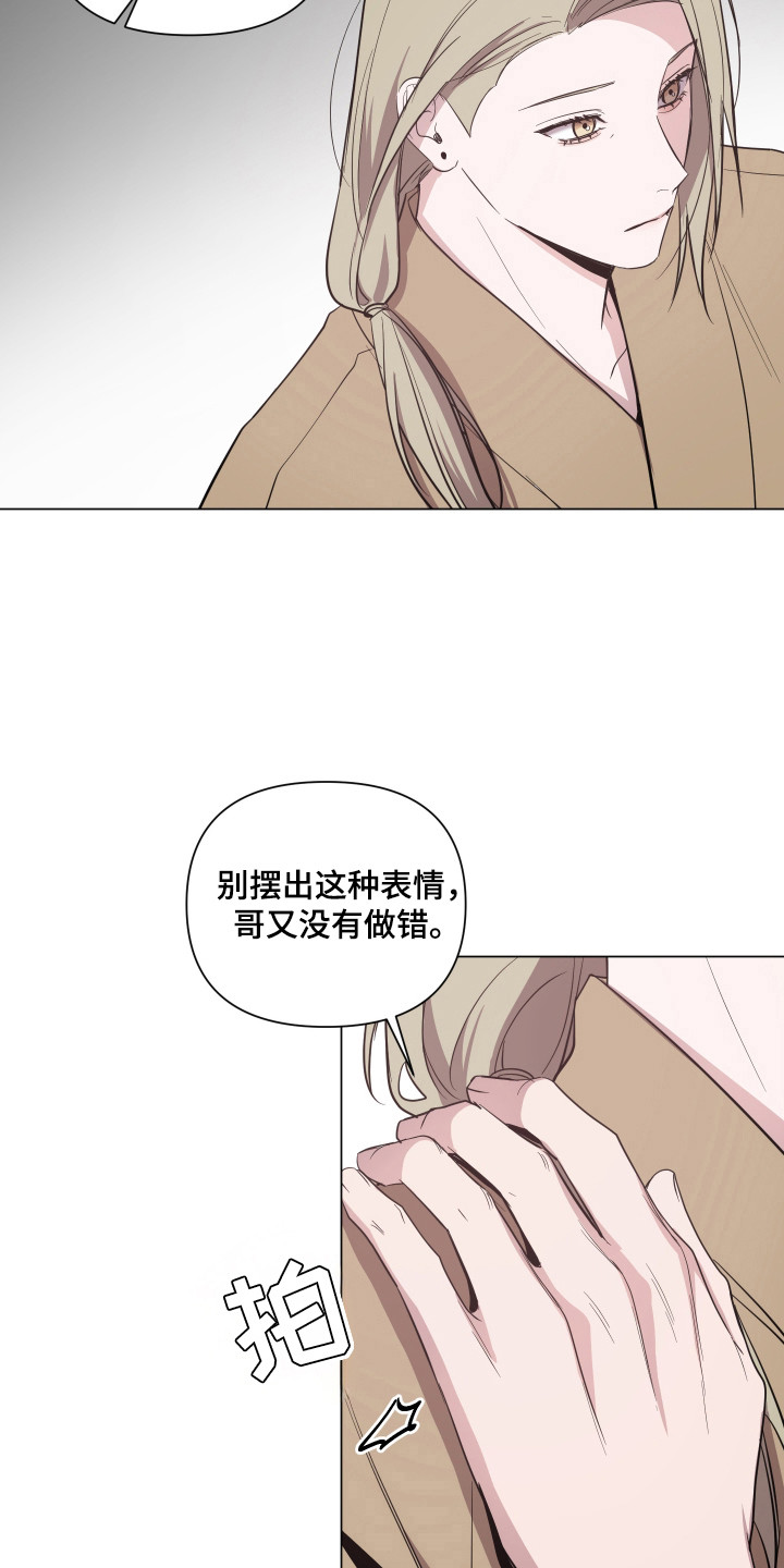 曙光之夜漫画免费下拉式漫画,第104话1图