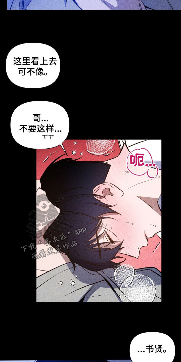 曙光之战完整版视频漫画,第14话2图