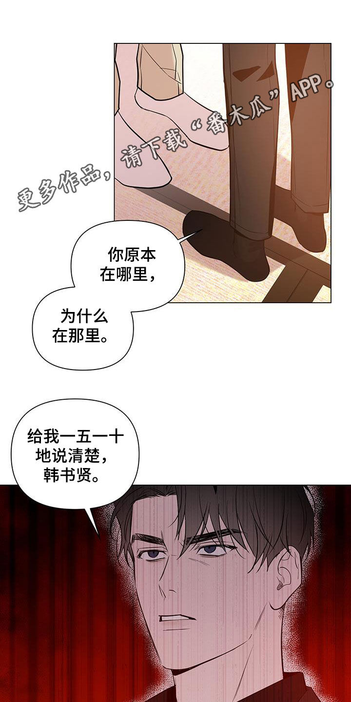 曙光之夜33话漫画,第66话1图