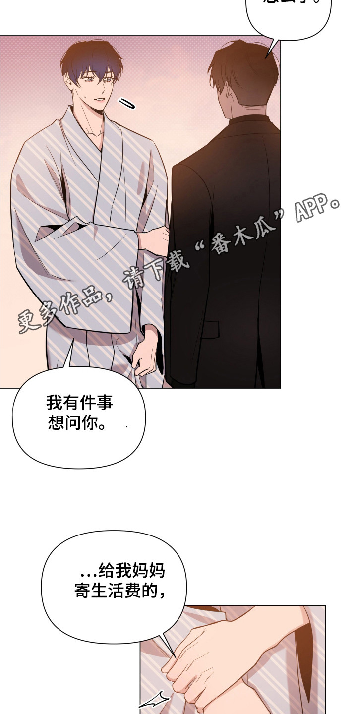 曙光之城合集漫画,第87话1图