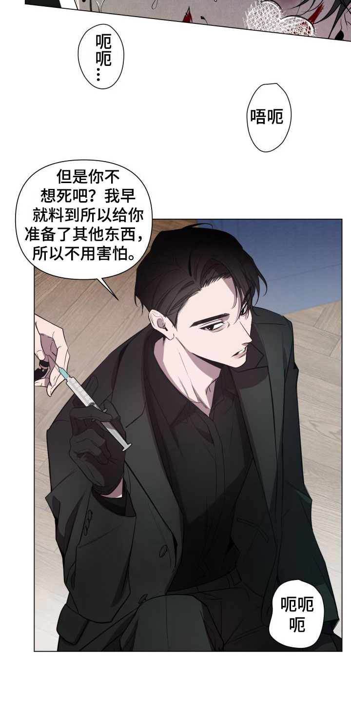 曙光之城小说里的城市漫画,第1话1图