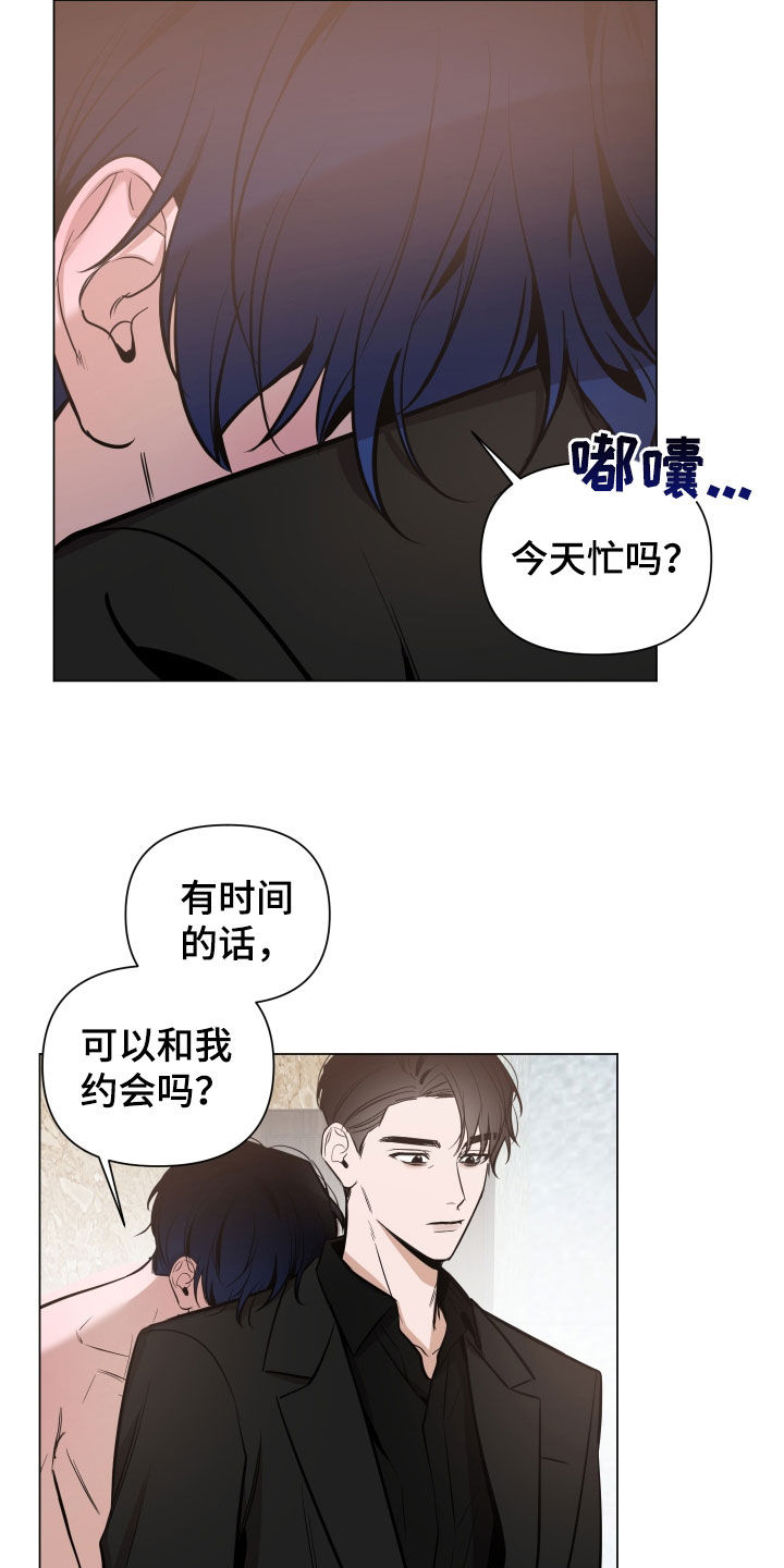 曙光之前漫画,第34话1图