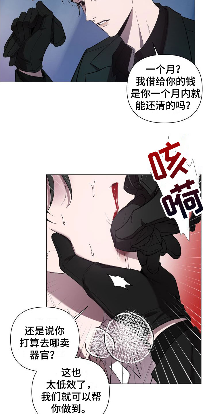 曙光之城小说里的城市漫画,第1话1图