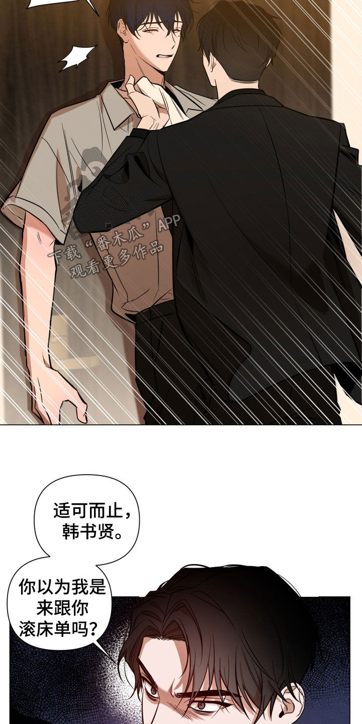 曙光之城入门零基础漫画,第21话1图