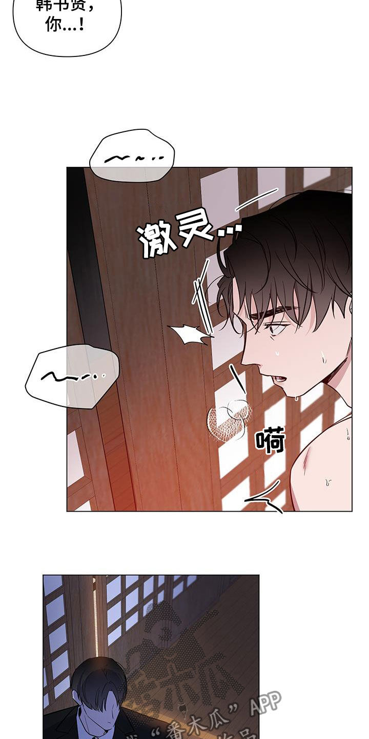 曙光之城破晓上免费观看漫画,第64话2图