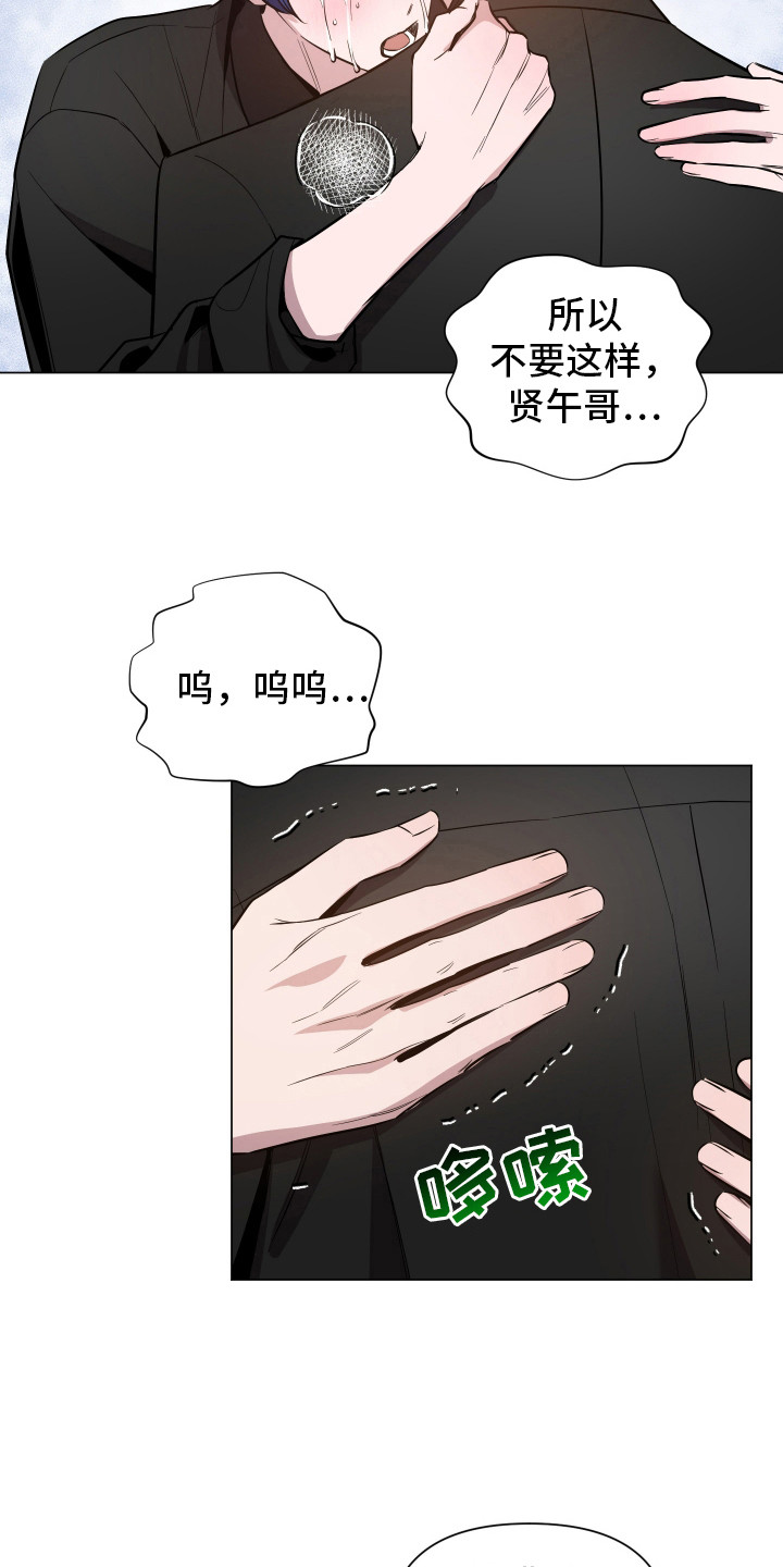 曙光之门小说漫画,第74话1图