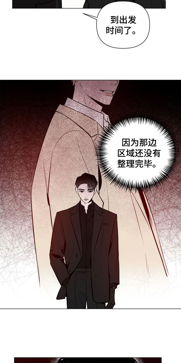 曙光之巅完整漫画,第42章：长得真好看1图