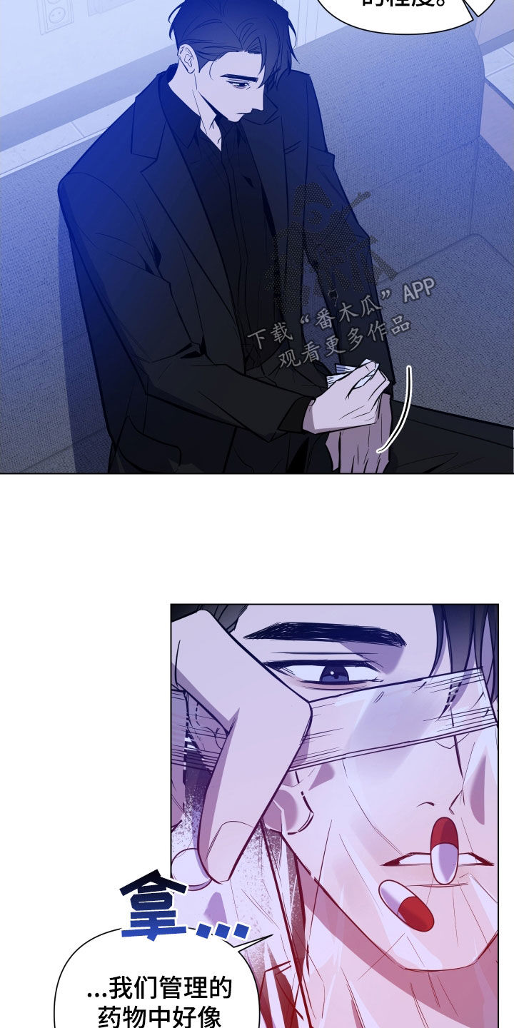 曙光之城房子漫画,第51话1图