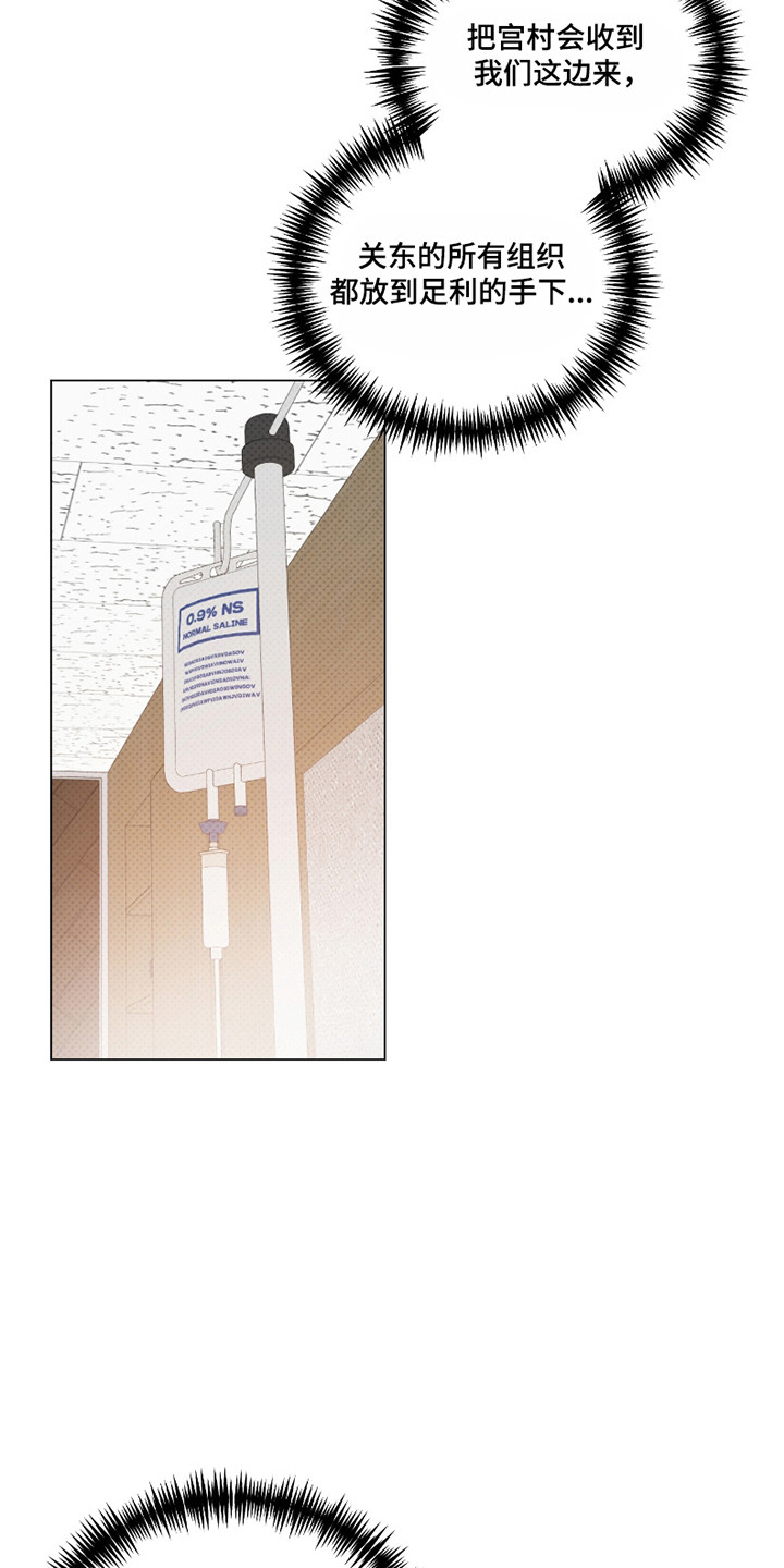 曙光之城房子漫画,第117话2图