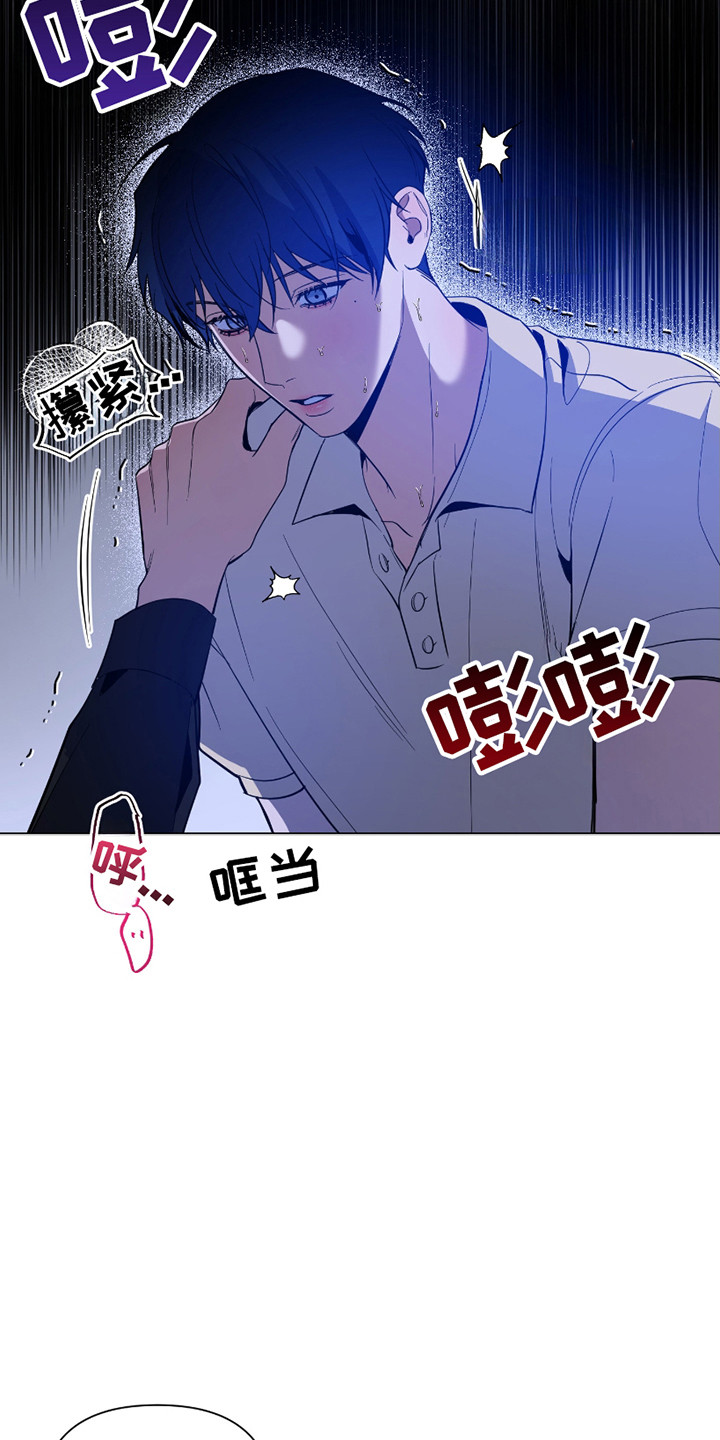 曙光之城房子漫画,第113话1图